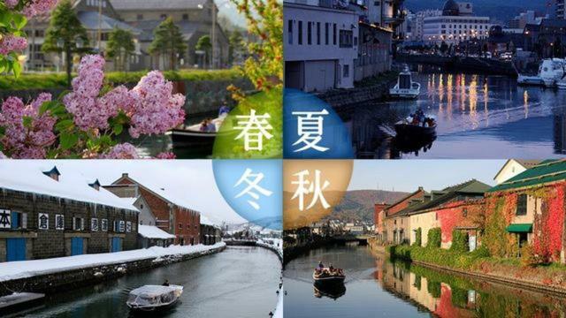 逸居&海音#200平方海景别墅#小樽步行街浪漫街附近#可以免费停放1台车#房间配有空调#暖气 المظهر الخارجي الصورة